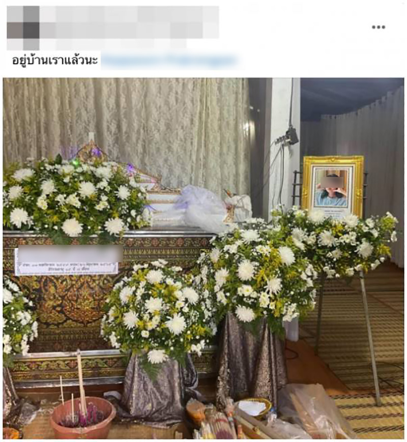 น้องพลอย ดาว TikTok เสียชีวิต