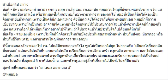 ป่วยซึมเศร้า 