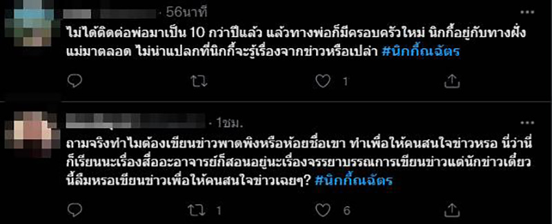 คอมเมนต์