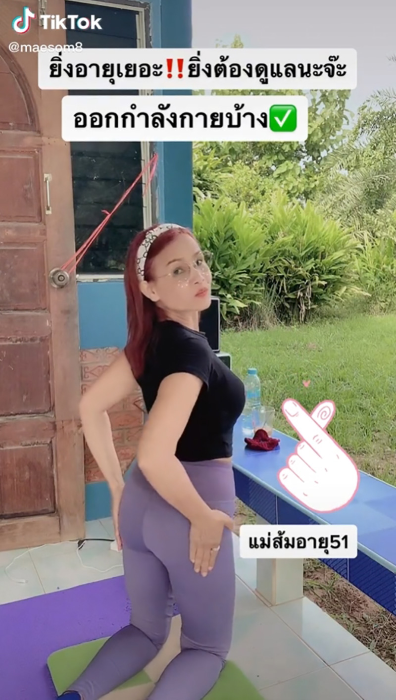 แม่ส้ม เมียอีกคนของ น้องเวฟ