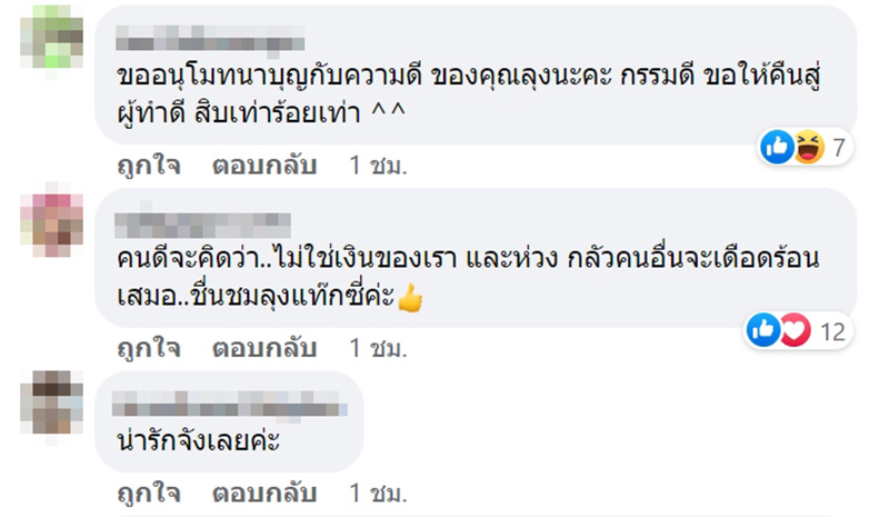 คอมเมนต์