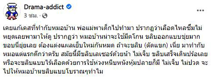 พิธีสุหนัต