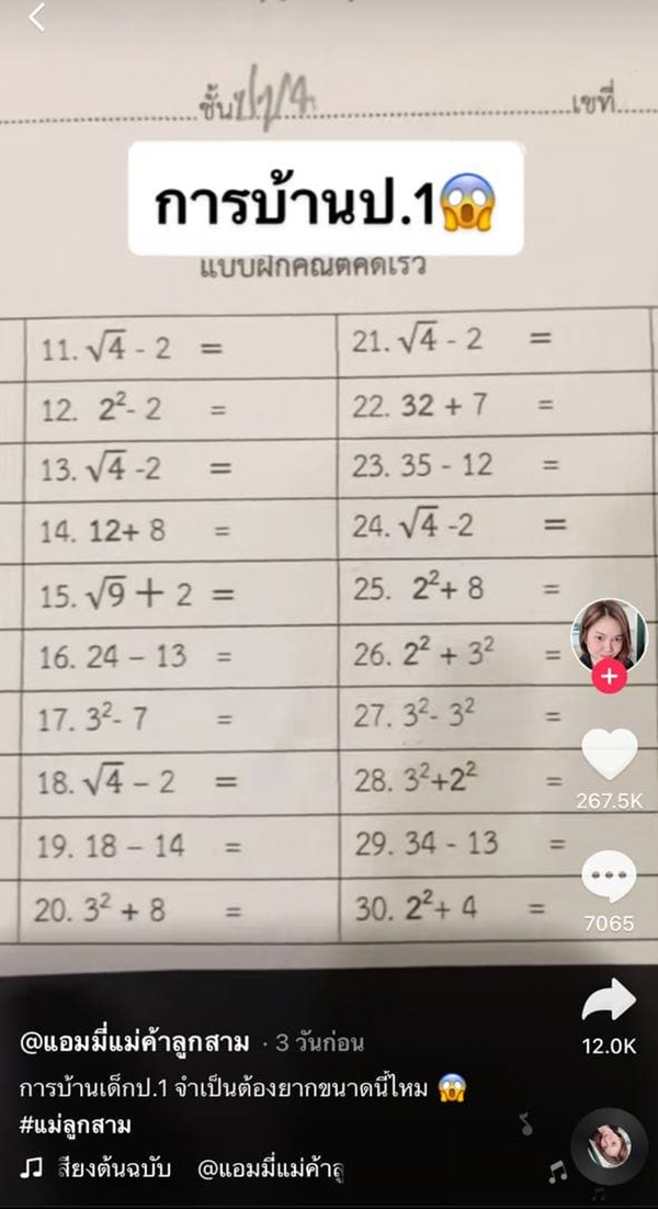 การบ้าน