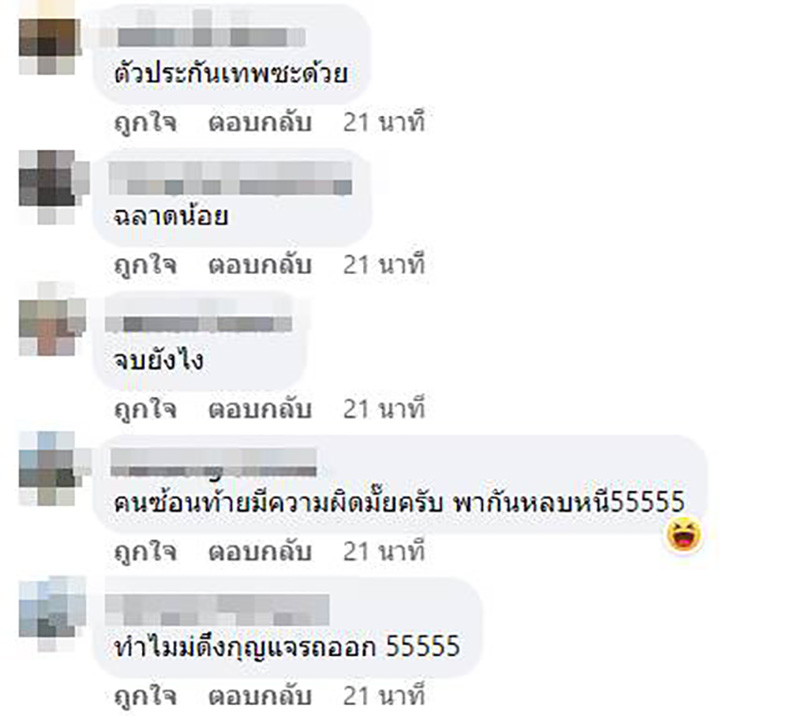 คอมเมนต์