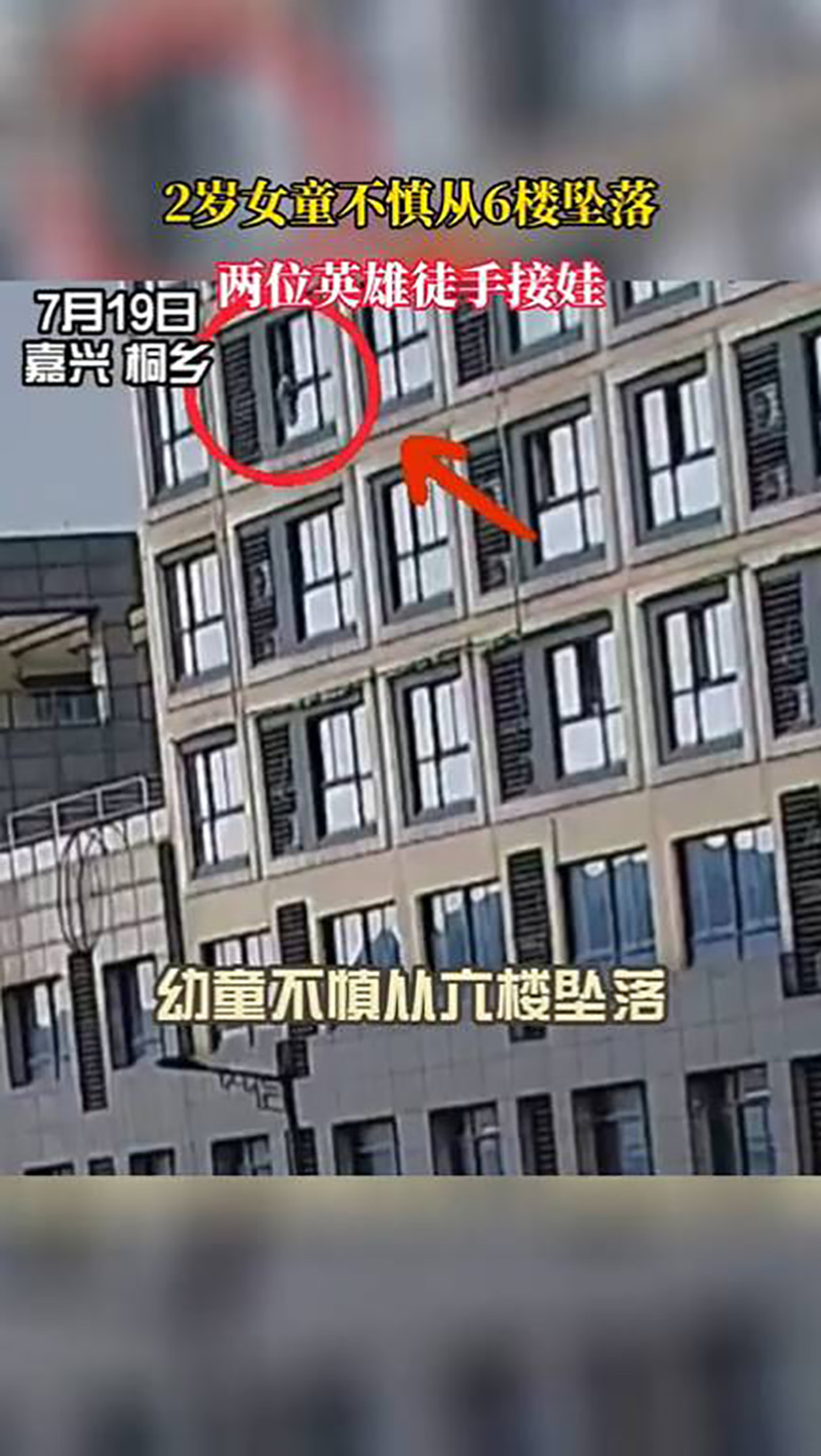 หนุ่มโผรับเด็ก 2 ขวบ ร่วงจากชั้น 4 ได้ทันควัน 