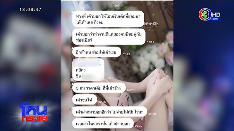 เด็กเอน ผวา โดนชักปืนขู่ ฉุน ไม่ยอมเอน ลูกชายวัย 17 