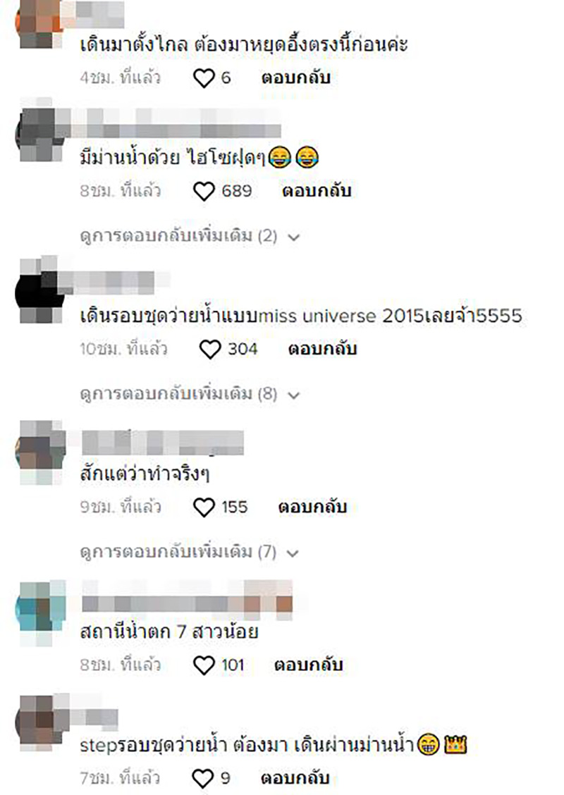 คอมเมนต์