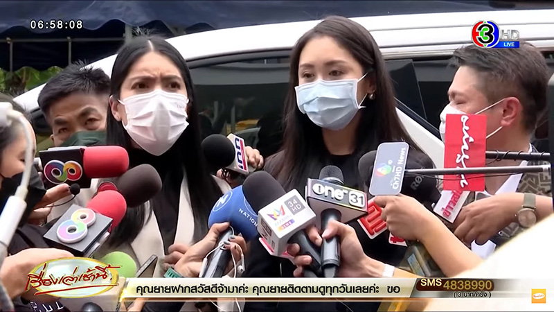 ผู้ต้องหา