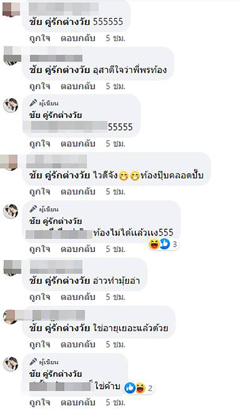 คอมเมนต์