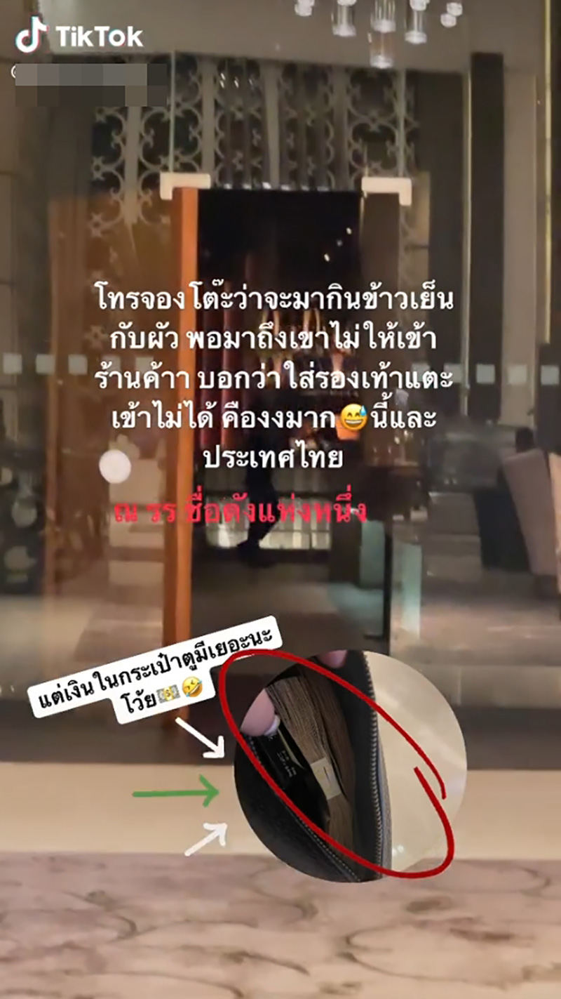 สาวฉะโรงแรมดัง มีเงินเป็นกะตั้กแต่อดเข้า