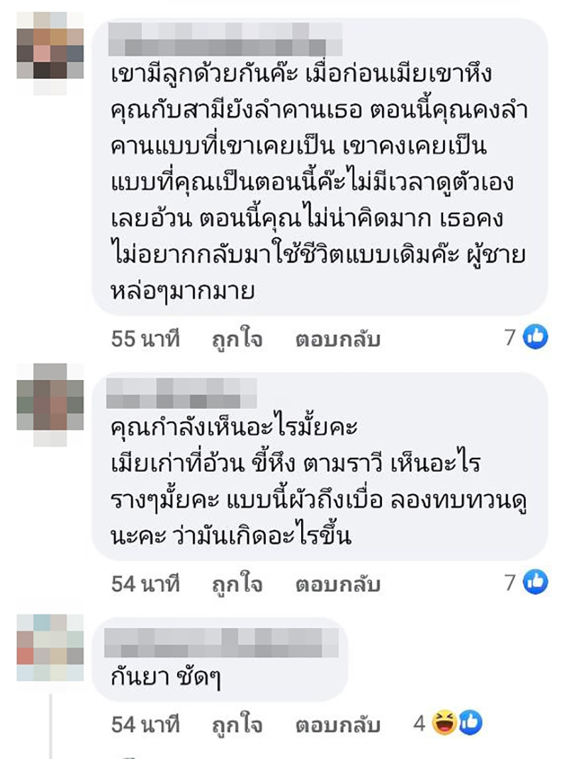 คอมเมนต์