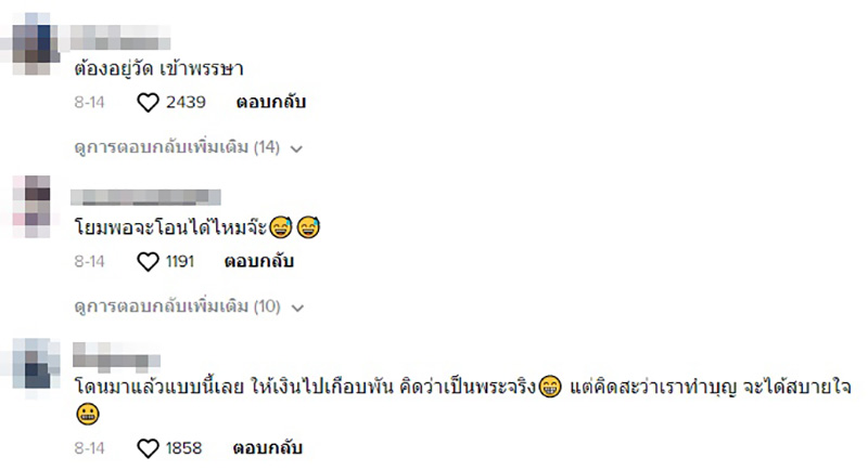 คอมเมนต์