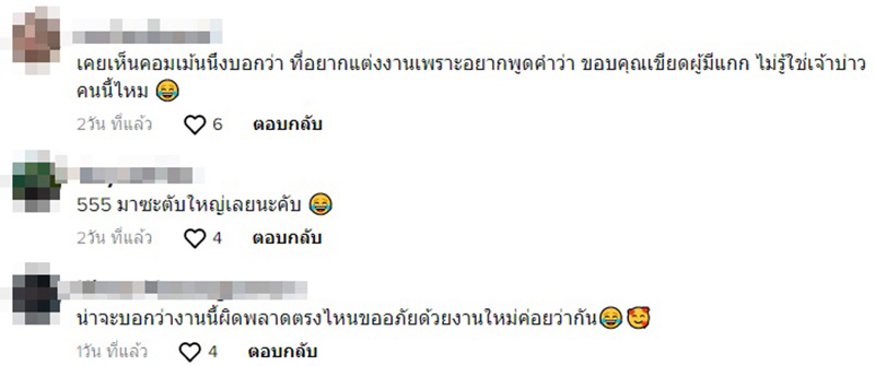 คอมเมนต์