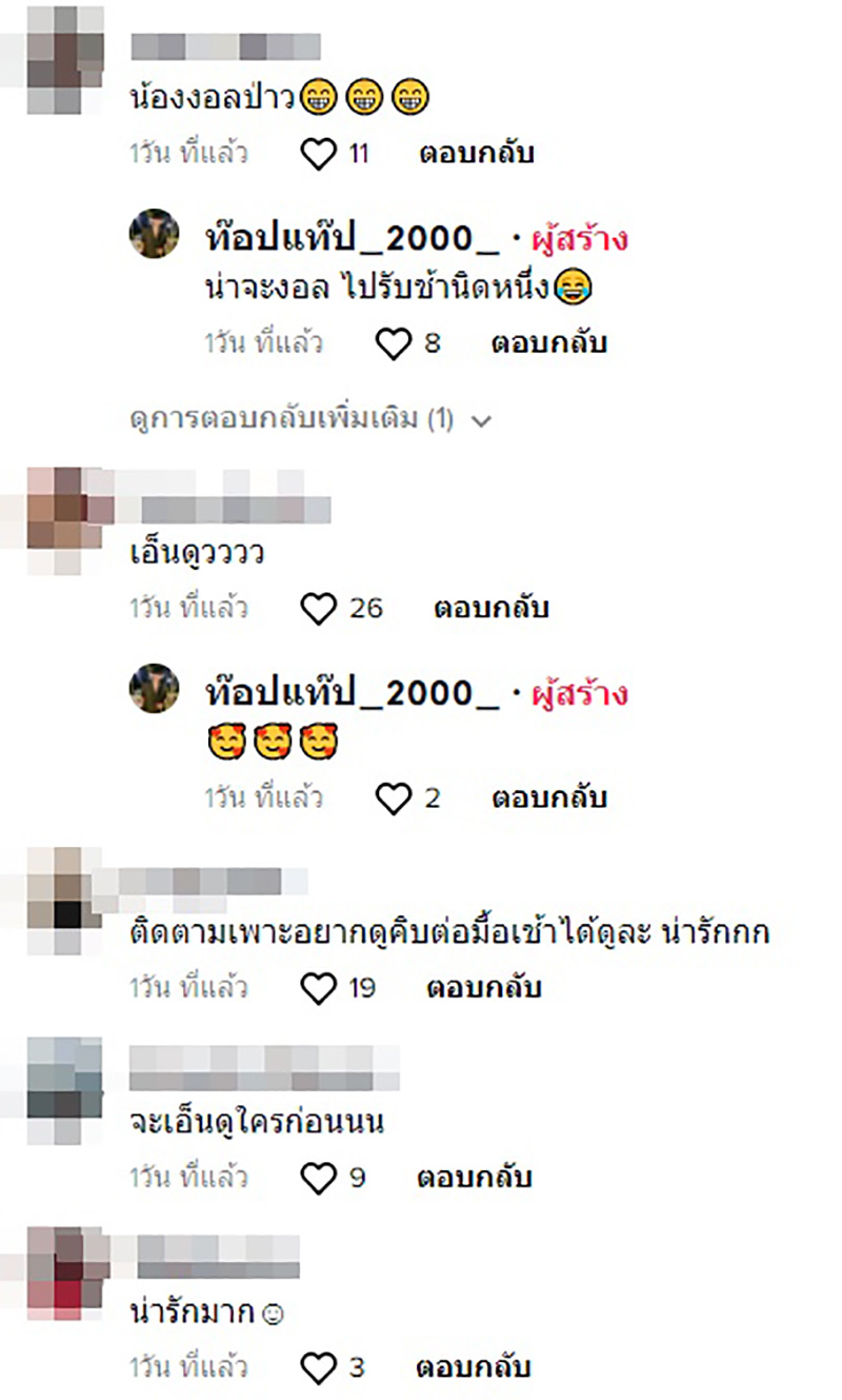 คอมเมนต์