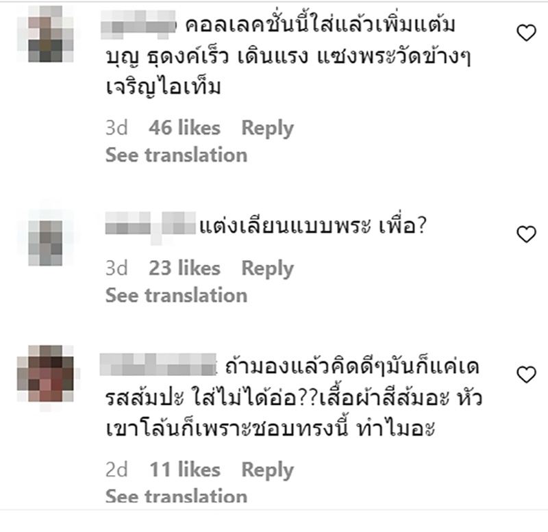 คอมเมนต์