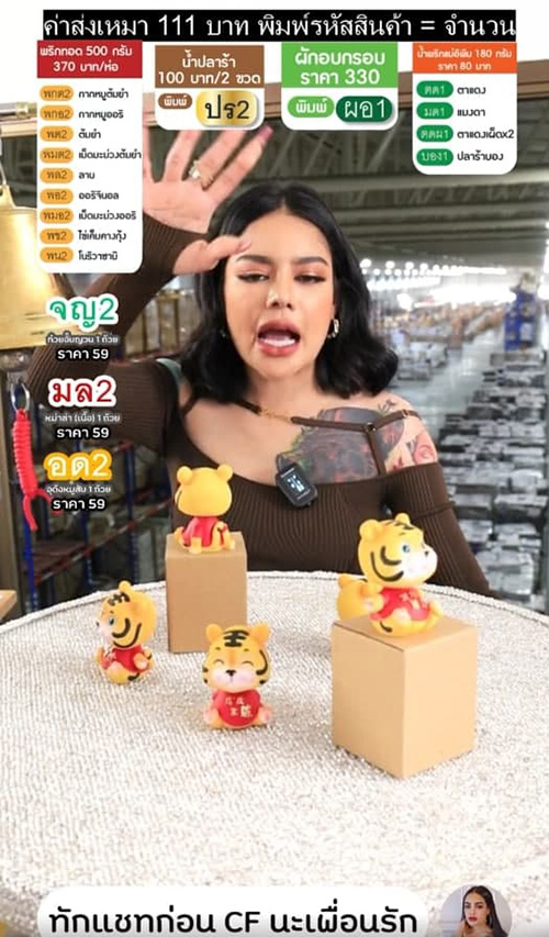 พิมรี่พาย