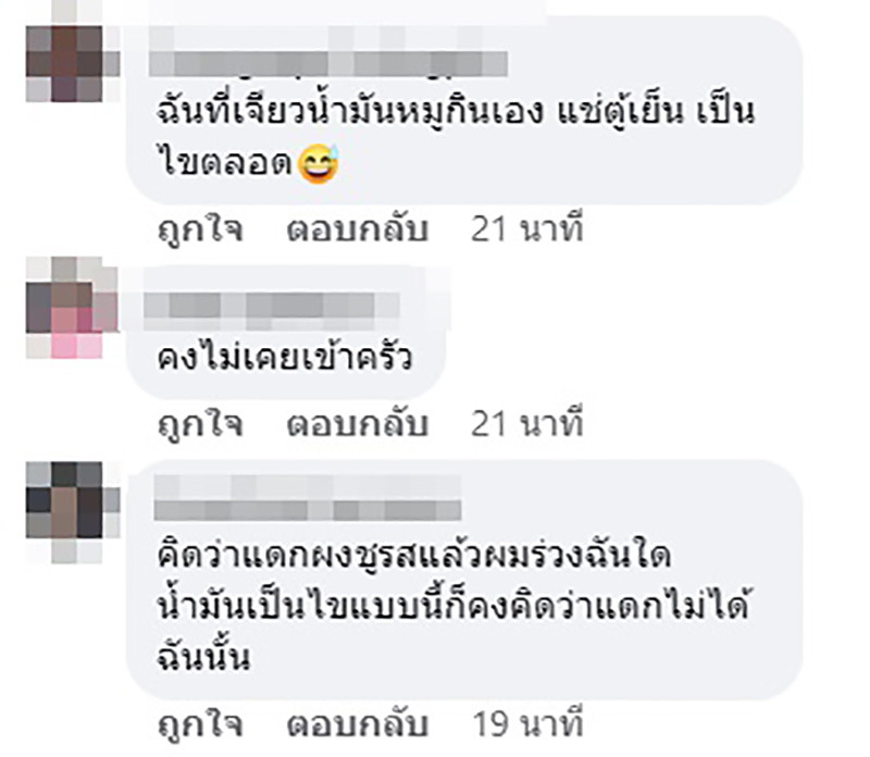 คอมเมนต์