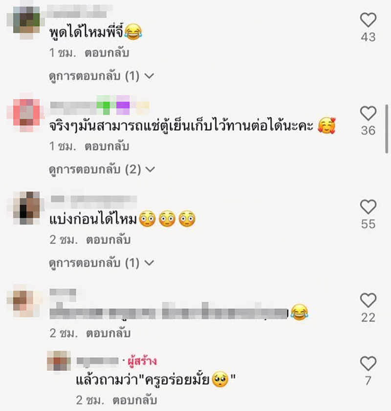 คอมเมนต์