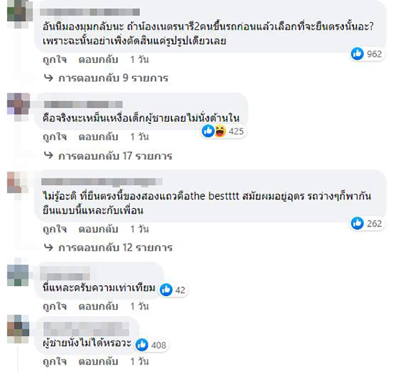 คอมเมนต์