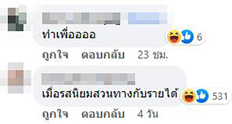 คอมเมนต์