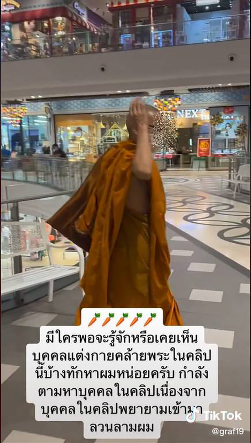 พระบุกมาหาที่ร้าน ขอจับมือ-ขอให้สอนทำ Onlyfans