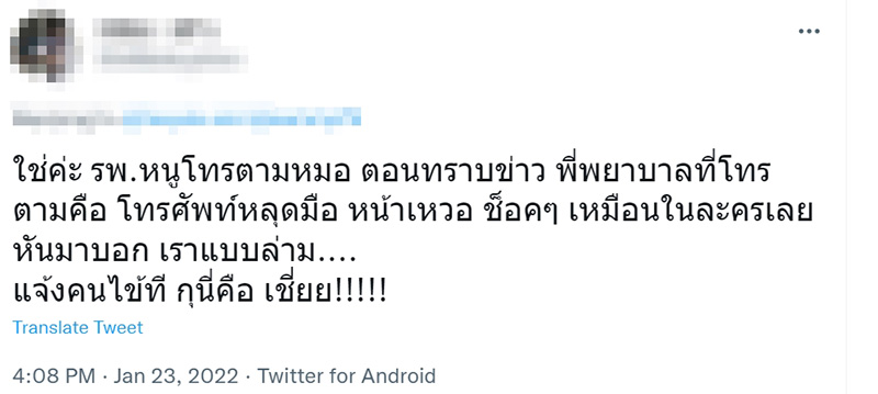 คอมเมนต์