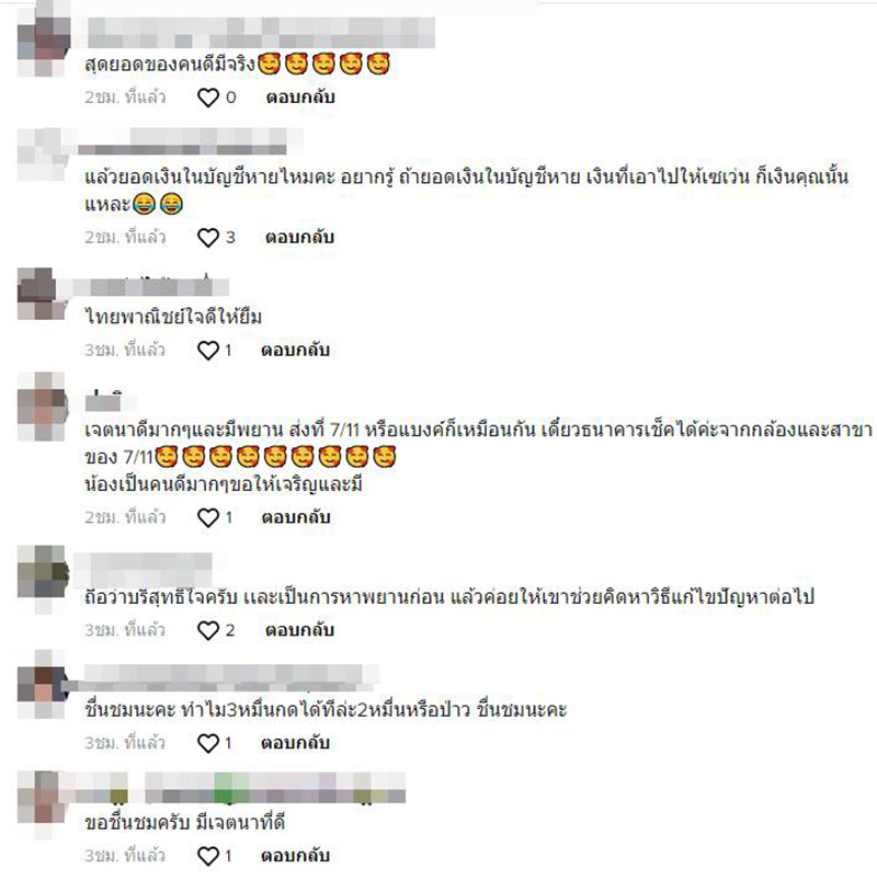 คอมเมนต์