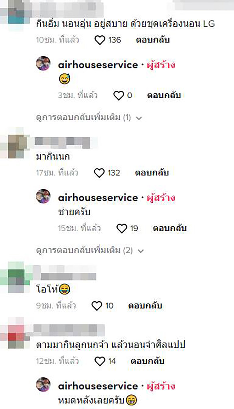 คอมเมนต์