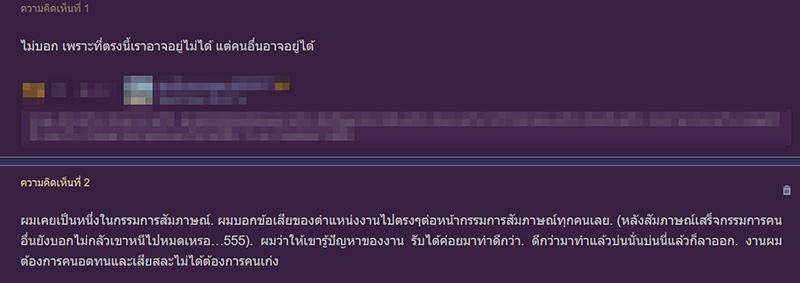 คอมเมนต์