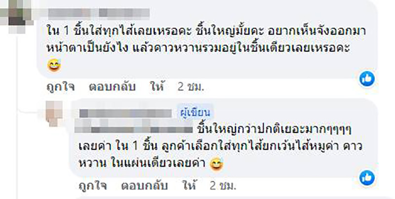 คอมเมนต์