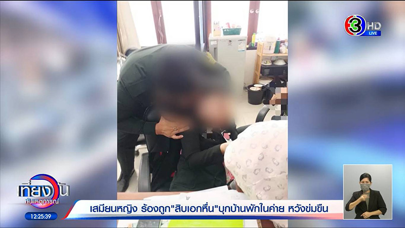 ทหารบุกบ้านสาวหวังข่มขืน