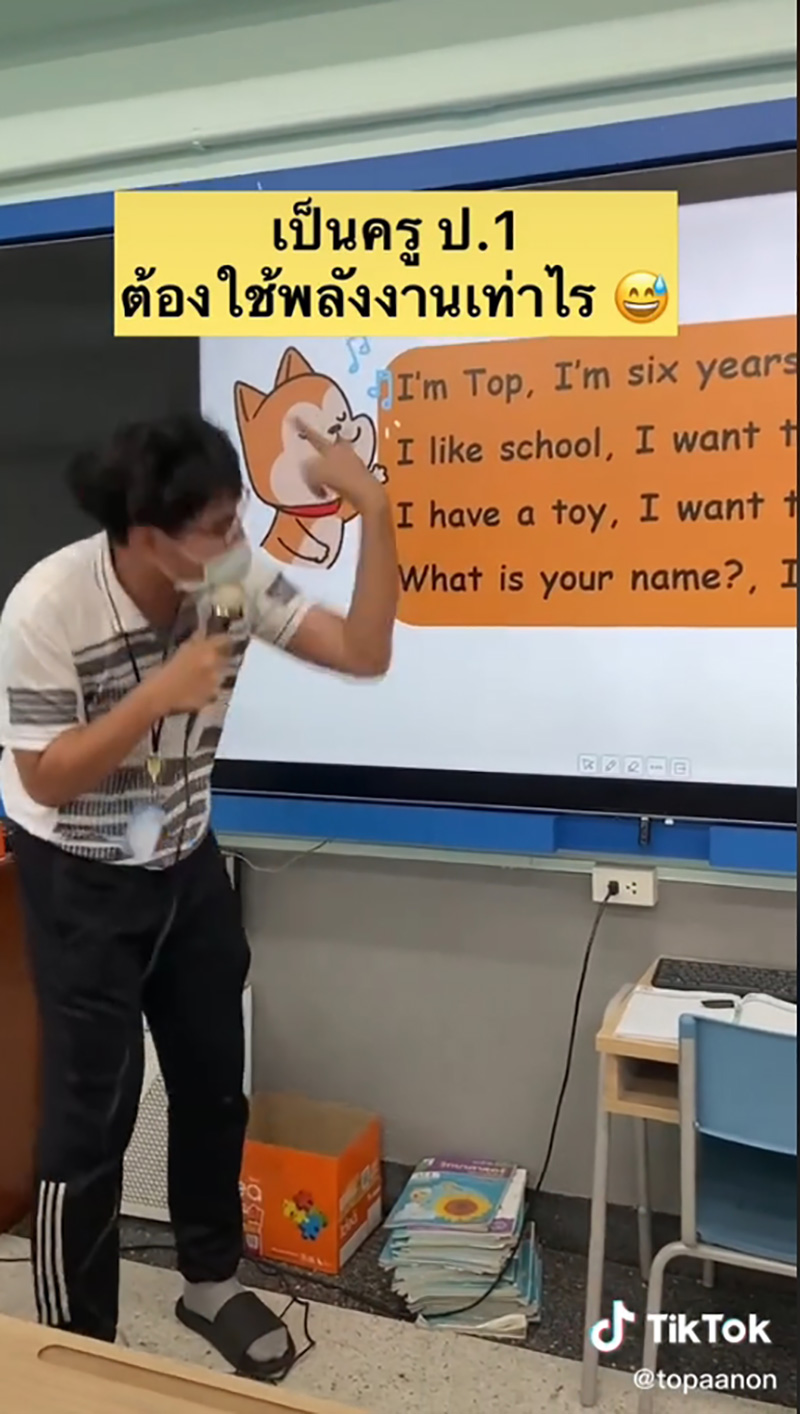 ครูทุ่มสุดใจ สอนเด็ก ๆ ท่องศัพท์ 