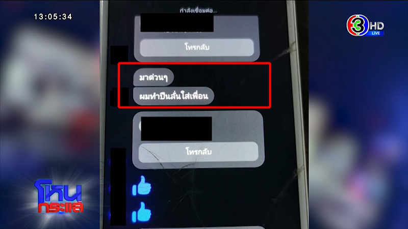แม่น้องโชค ไม่เชื่อลูกถูกปืนลั่นใส่ดับ 