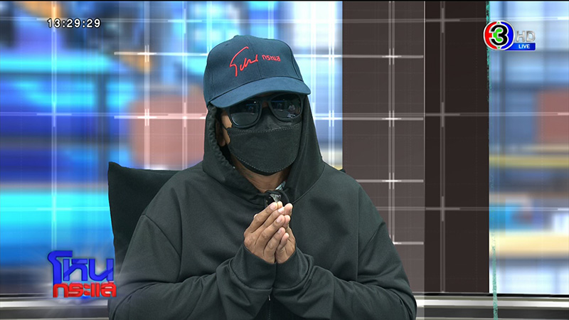 สาวผวา ผัวโดนยัดยา 1 เม็ด ตร. ให้เอาตัวเข้าแลก