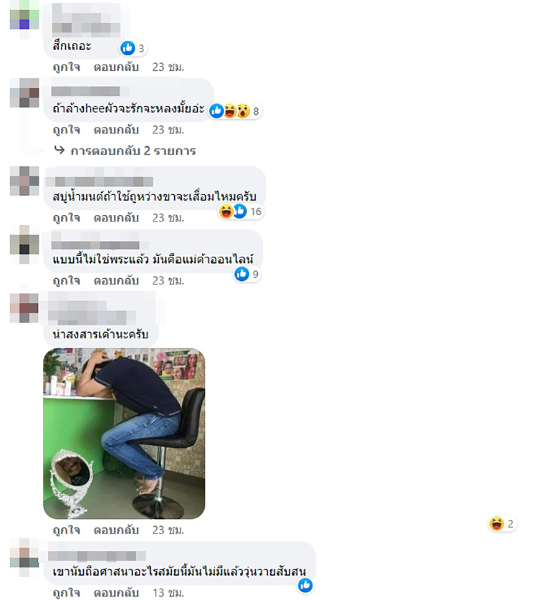 คอมเมนต์