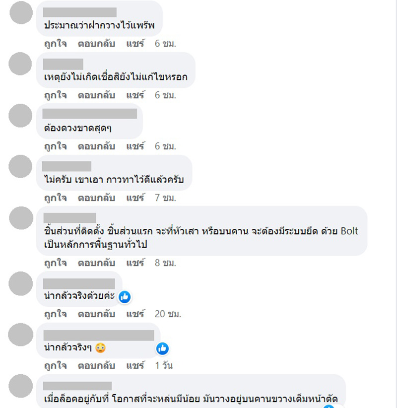 คอมเมนต์