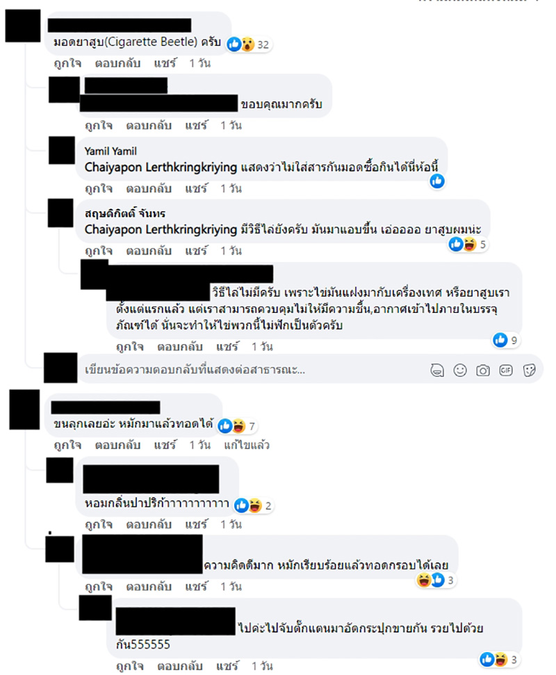 เปิดขวดพริกปาปริก้า เจอตัวอะไรไม่รู้ไต่ยั้วเยี้ย