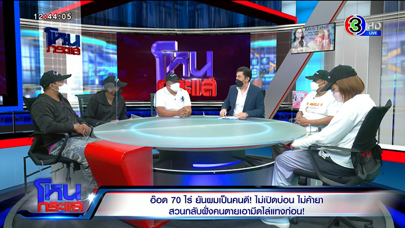 อ๊อด 70 ไร่ ลั่้นโตมาในสลัม