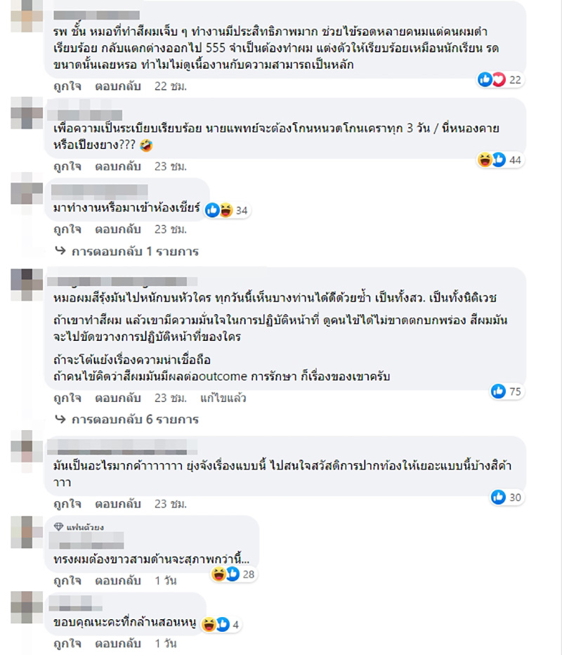 คอมเมนต์