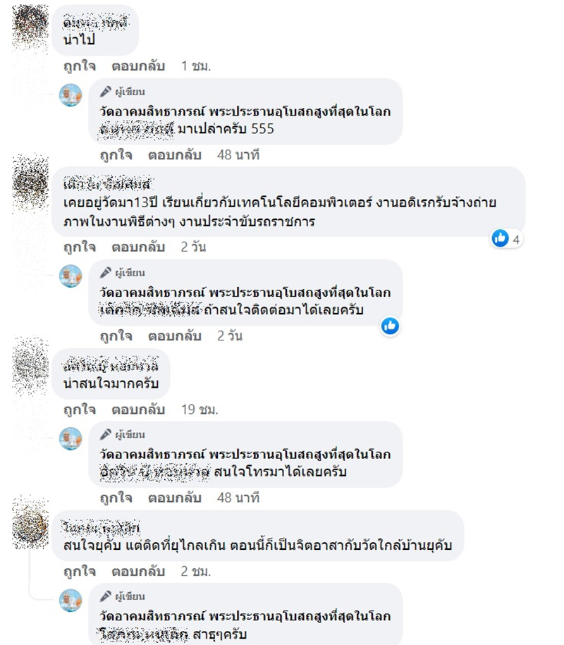 คอมเมนต์