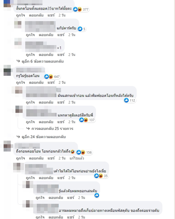 ทัวร์ลงเละ แท็กซี่สุดเซ็ง ด่าผู้โดยสารอยากทันสมัย 