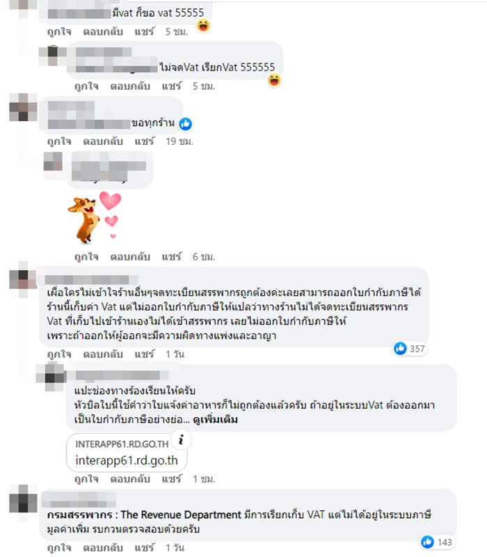 แฉ ร้านบุฟเฟ่ต์เก็บ VAT 7% แต่ขอใบกำกับภาษีไม่ได้