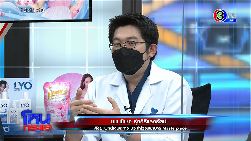 ฉีดอัปไซส์เจ้าโลกอักเสบ ค่ารักษา 5 หมื่น