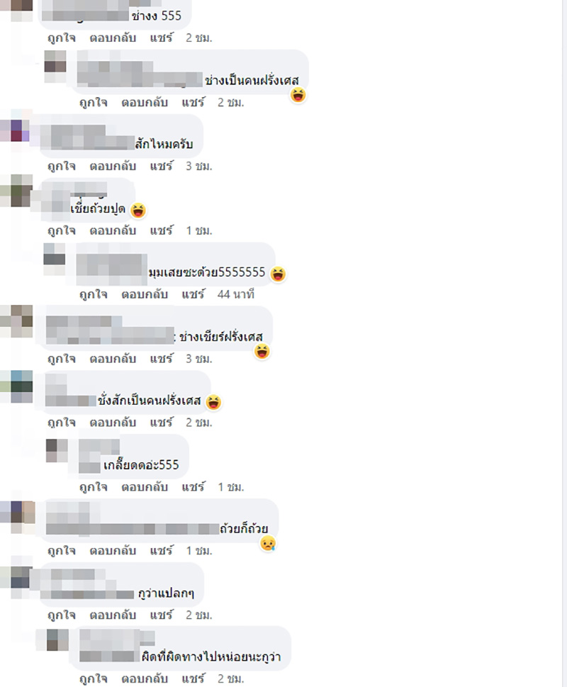 ไวรัลภาพรอยสัก เมสซี่ จูบถ้วยแชมป์บอลโลก 