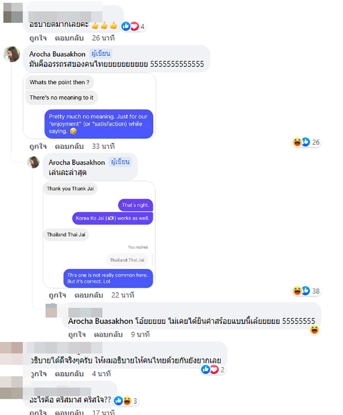 คอมเมนต์