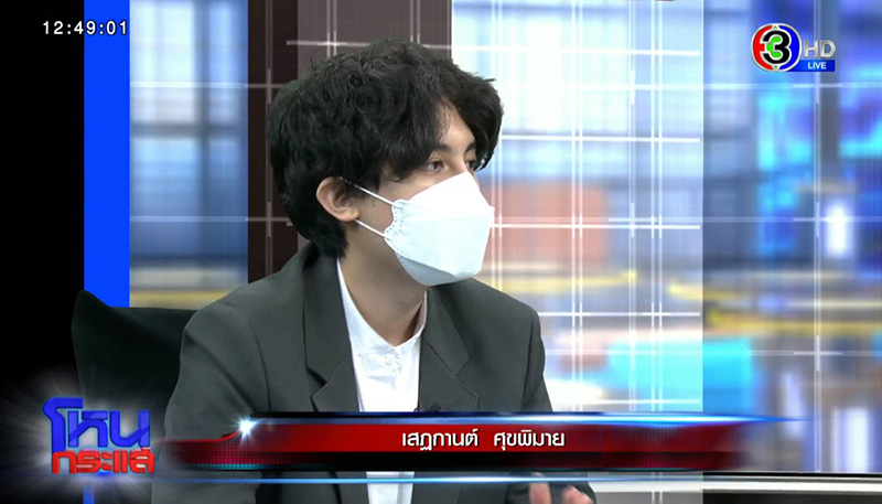 เสือ เสฏกานต์