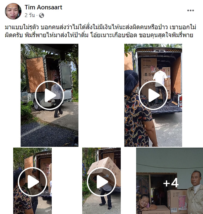 ป้าติ๋ม ขอกล่องสุ่ม พิมรี่พาย 199 ถึงกับไหว้ย่อ 