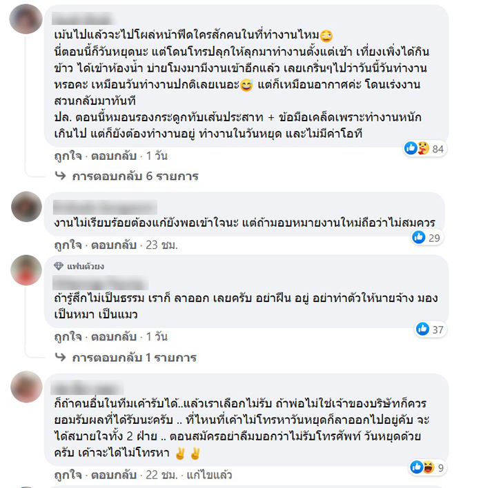 คอมเมนต์