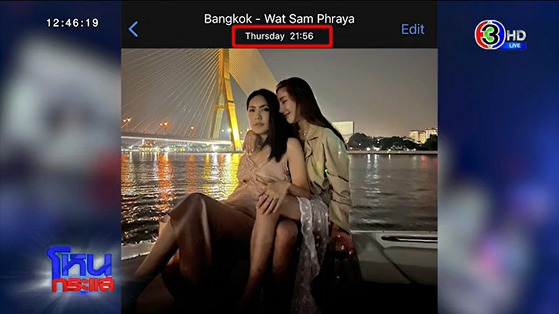  4 เพื่อนบนเรือให้การ