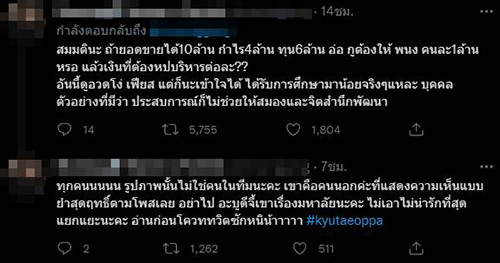 คอมเมนต์